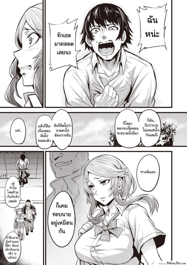 อ่านโดจิน [Dramus] Hitorijime – first come first served Ch. 1 แปลไทย หน้าที่ 29