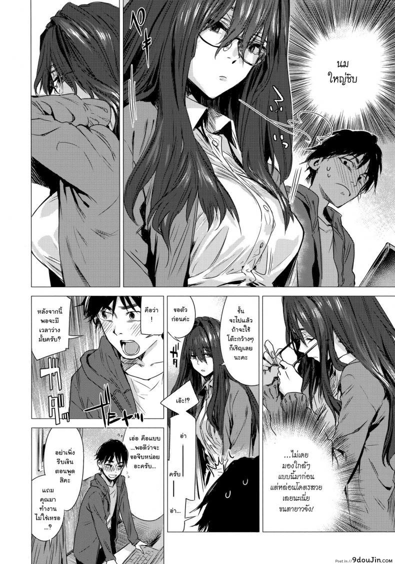 อ่านโดจิน [Ikuhana Niro] Shiya (Ikujitsu) แปลไทย หน้าที่ 4