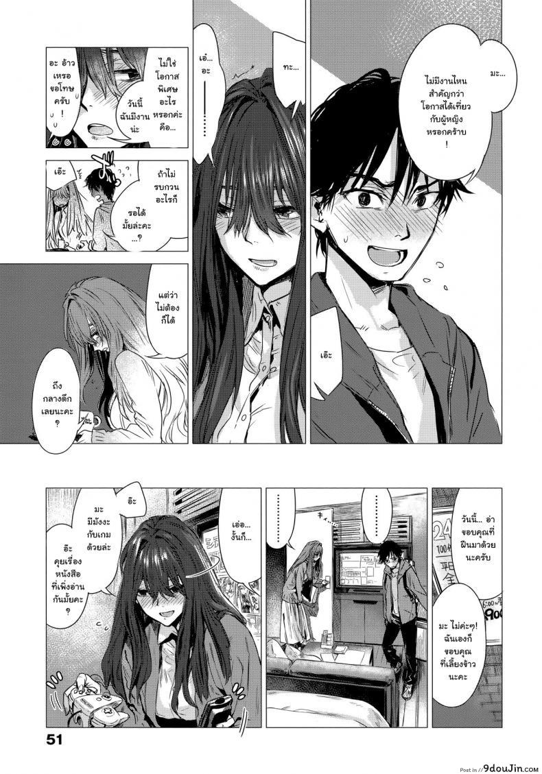 อ่านโดจิน [Ikuhana Niro] Shiya (Ikujitsu) แปลไทย หน้าที่ 5