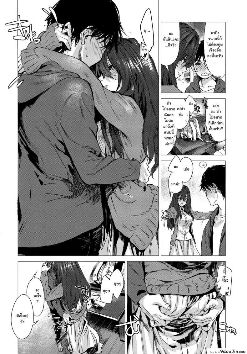 อ่านโดจิน [Ikuhana Niro] Shiya (Ikujitsu) แปลไทย หน้าที่ 6