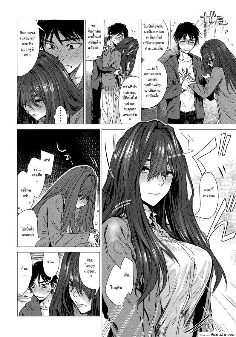 อ่านโดจิน [Ikuhana Niro] Shiya (Ikujitsu) แปลไทย หน้าที่ 8