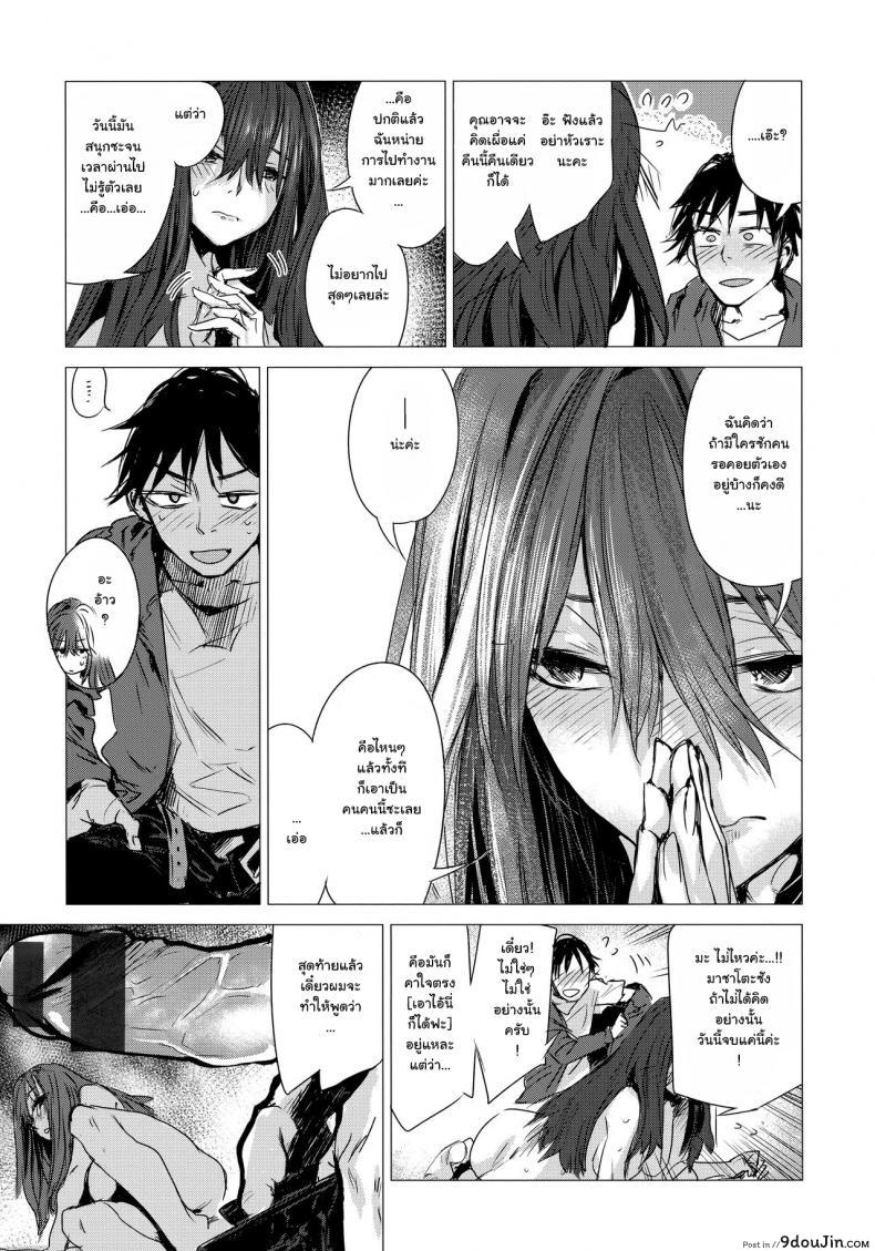 อ่านโดจิน [Ikuhana Niro] Shiya (Ikujitsu) แปลไทย หน้าที่ 13