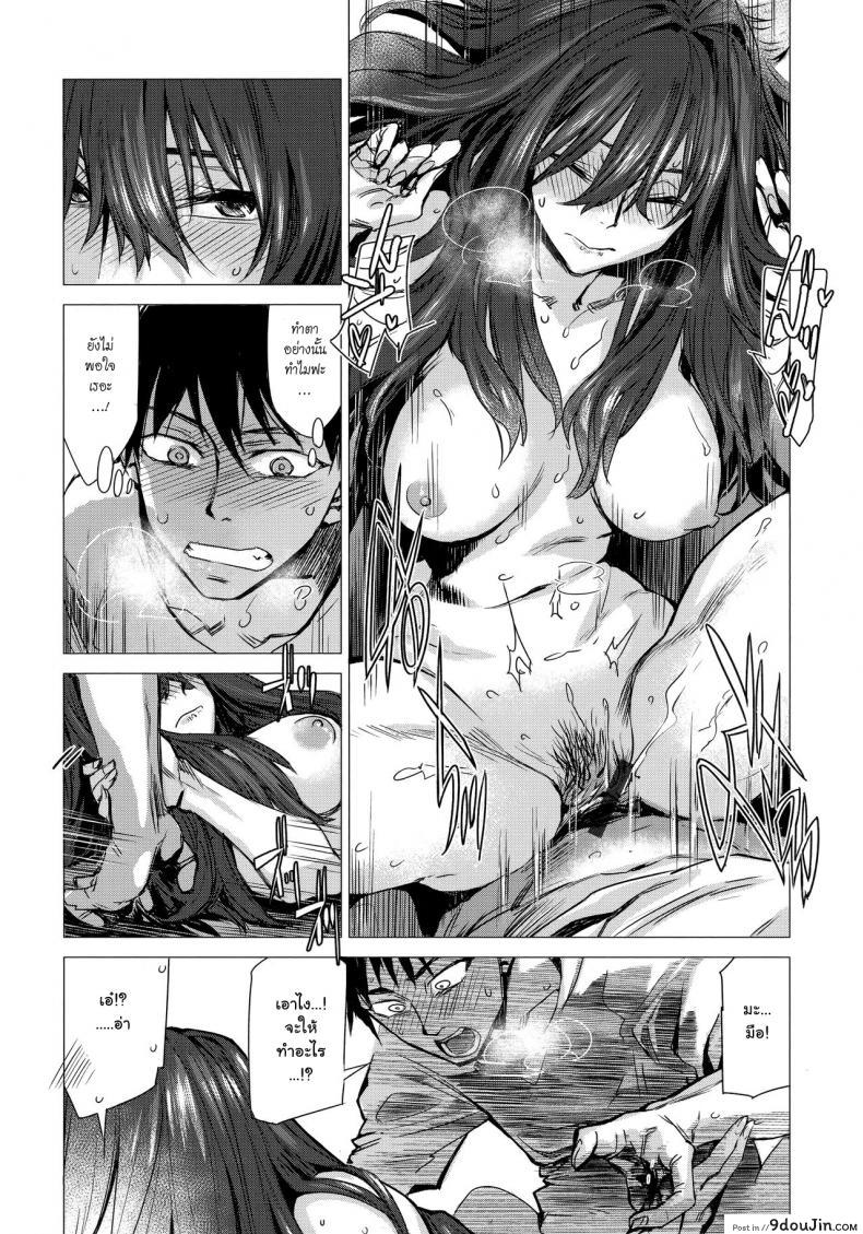 อ่านโดจิน [Ikuhana Niro] Shiya (Ikujitsu) แปลไทย หน้าที่ 15