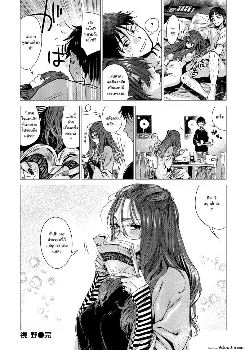 อ่านโดจิน [Ikuhana Niro] Shiya (Ikujitsu) แปลไทย หน้าที่ 20