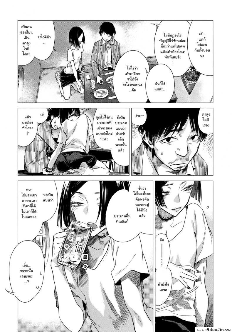 อ่านโดจิน [Ikuhana Niro] Monkou (Ikujitsu) หน้าที่ 3