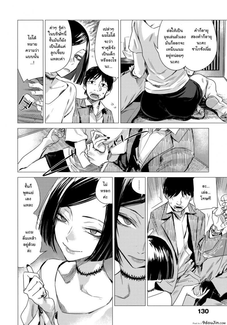 อ่านโดจิน [Ikuhana Niro] Monkou (Ikujitsu) หน้าที่ 5