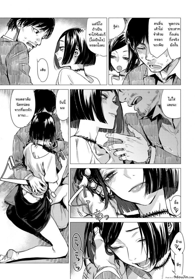 อ่านโดจิน [Ikuhana Niro] Monkou (Ikujitsu) หน้าที่ 6