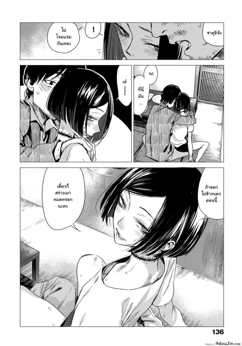 อ่านโดจิน [Ikuhana Niro] Monkou (Ikujitsu) อ่านฟรี หน้าที่ 11