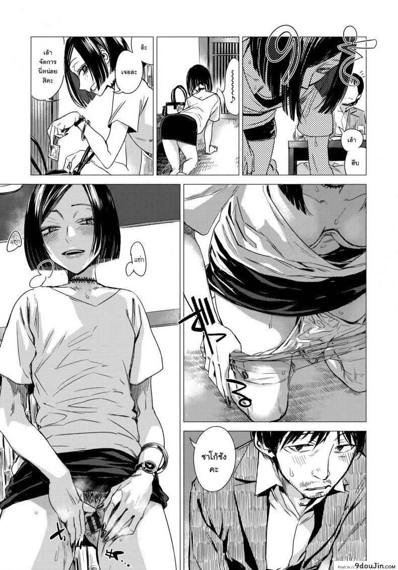 อ่านโดจิน [Ikuhana Niro] Monkou (Ikujitsu) อ่านฟรี หน้าที่ 12