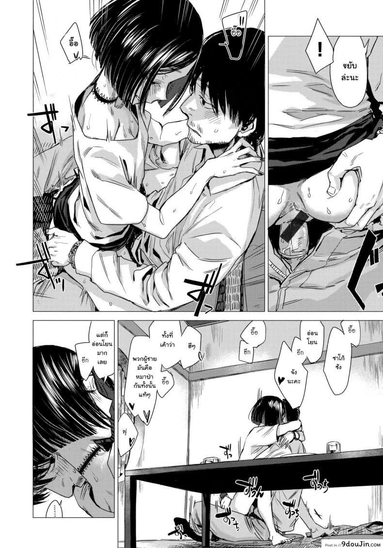 อ่านโดจิน [Ikuhana Niro] Monkou (Ikujitsu) อ่านฟรี หน้าที่ 15