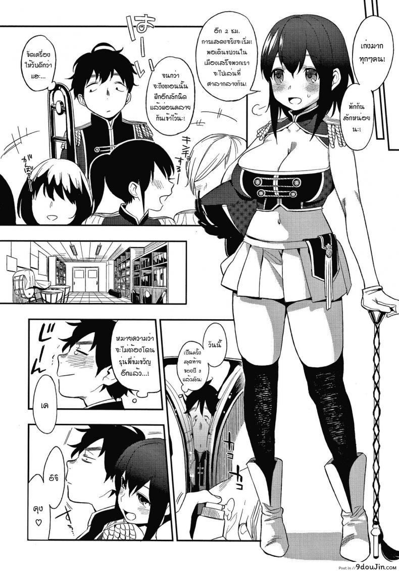 อ่านโดจิน [Igumox] Marching! (Muramata-san no Himitsu) หน้าที่ 2