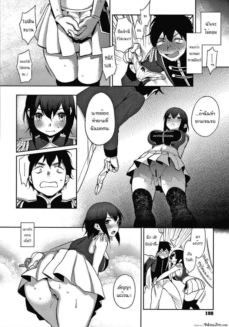 อ่านโดจิน [Igumox] Marching! (Muramata-san no Himitsu) แปลไทย หน้าที่ 7