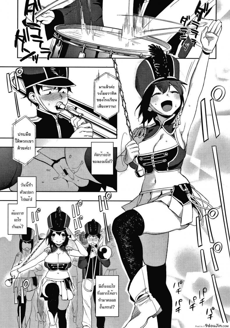 อ่านโดจิน [Igumox] Marching! (Muramata-san no Himitsu) แปลไทย หน้าที่ 8