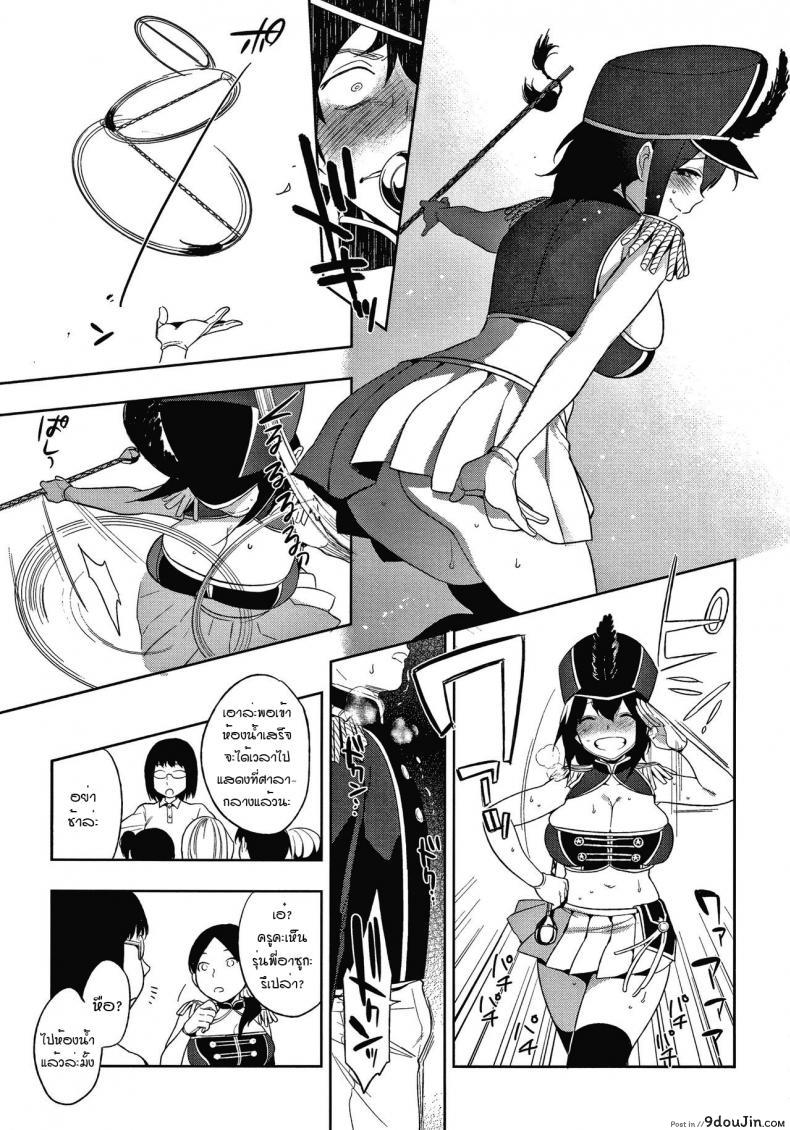 อ่านโดจิน [Igumox] Marching! (Muramata-san no Himitsu) แปลไทย หน้าที่ 10
