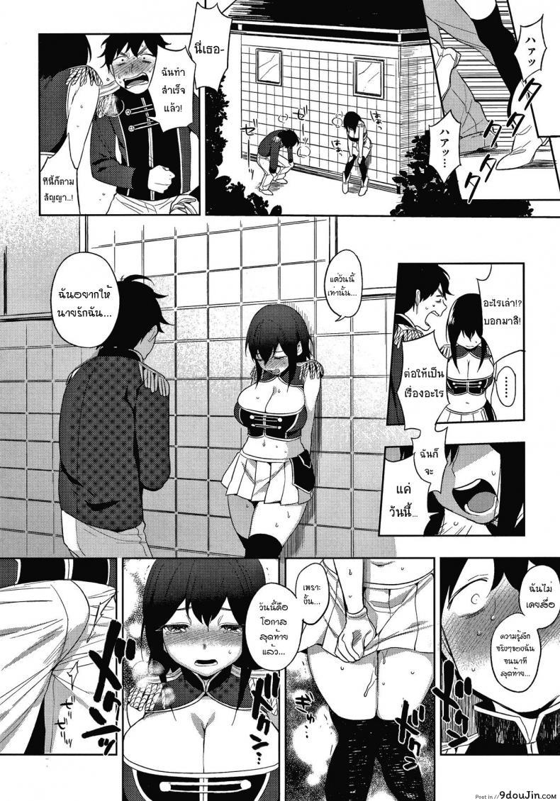 อ่านโดจิน [Igumox] Marching! (Muramata-san no Himitsu) แปลไทย หน้าที่ 11