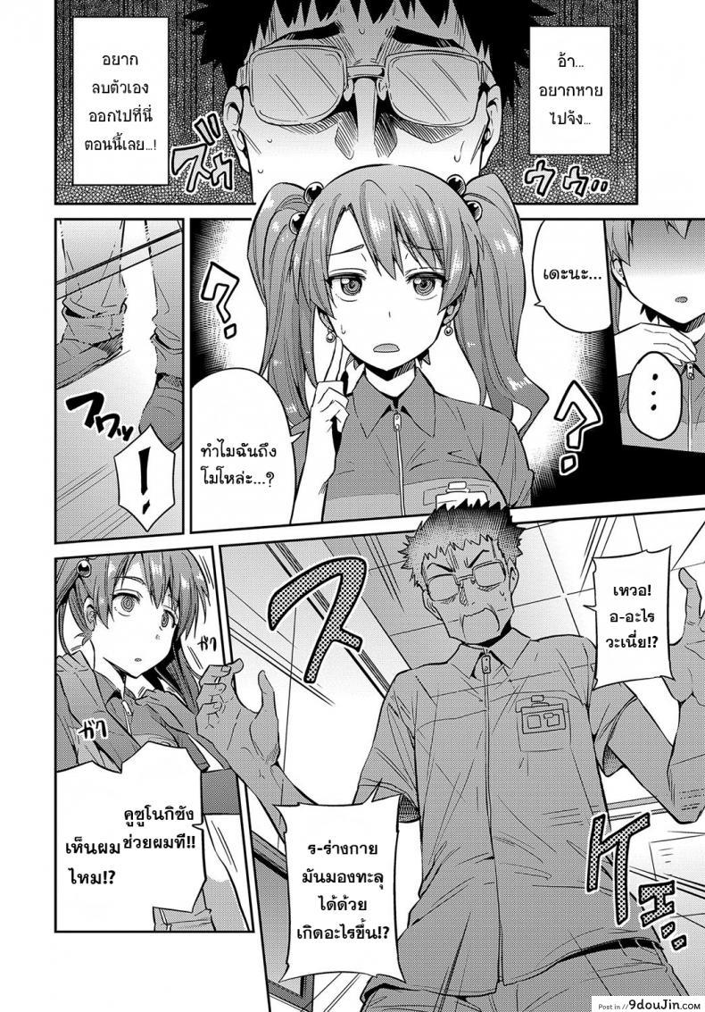 อ่านโดจิน [Hinotsuki Neko] Stealth Rape ~Sonzai Naki Tanetsukema~ (COMIC Anthurium 2017-07) หน้าที่ 2