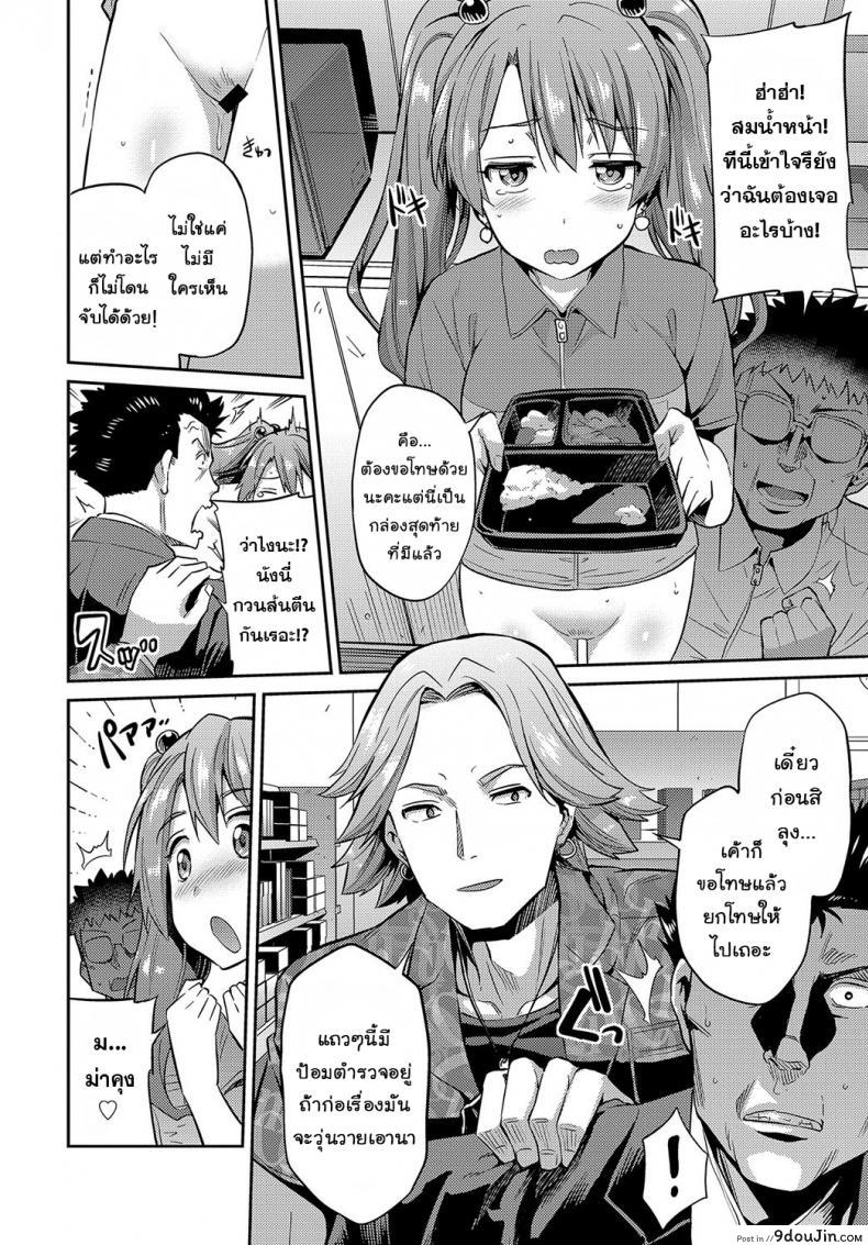 อ่านโดจิน [Hinotsuki Neko] Stealth Rape ~Sonzai Naki Tanetsukema~ (COMIC Anthurium 2017-07) แปลไทย หน้าที่ 8