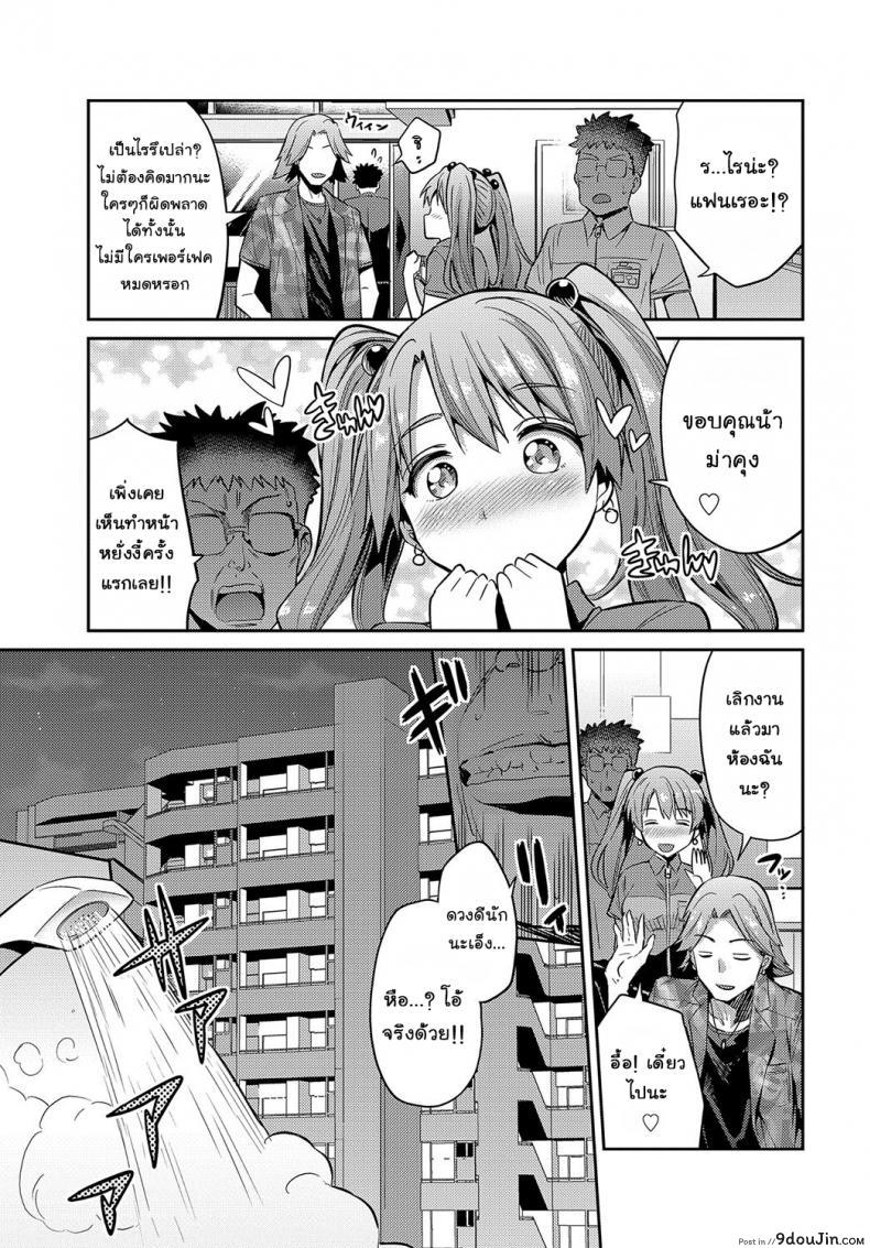 อ่านโดจิน [Hinotsuki Neko] Stealth Rape ~Sonzai Naki Tanetsukema~ (COMIC Anthurium 2017-07) แปลไทย หน้าที่ 9