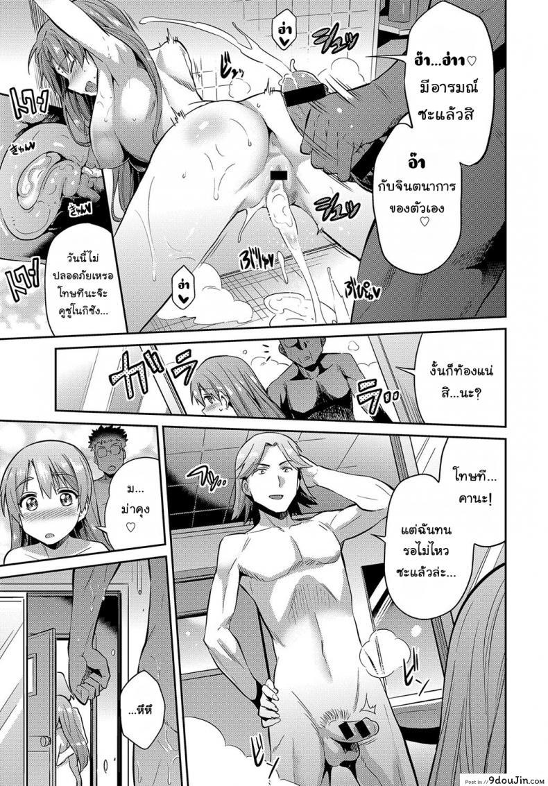 อ่านโดจิน [Hinotsuki Neko] Stealth Rape ~Sonzai Naki Tanetsukema~ (COMIC Anthurium 2017-07) แปลไทย หน้าที่ 15