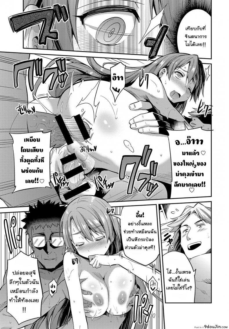 อ่านโดจิน [Hinotsuki Neko] Stealth Rape ~Sonzai Naki Tanetsukema~ (COMIC Anthurium 2017-07) แปลไทย หน้าที่ 17