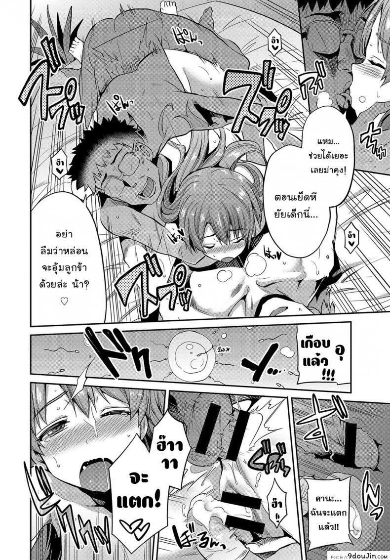 อ่านโดจิน [Hinotsuki Neko] Stealth Rape ~Sonzai Naki Tanetsukema~ (COMIC Anthurium 2017-07) แปลไทย หน้าที่ 18