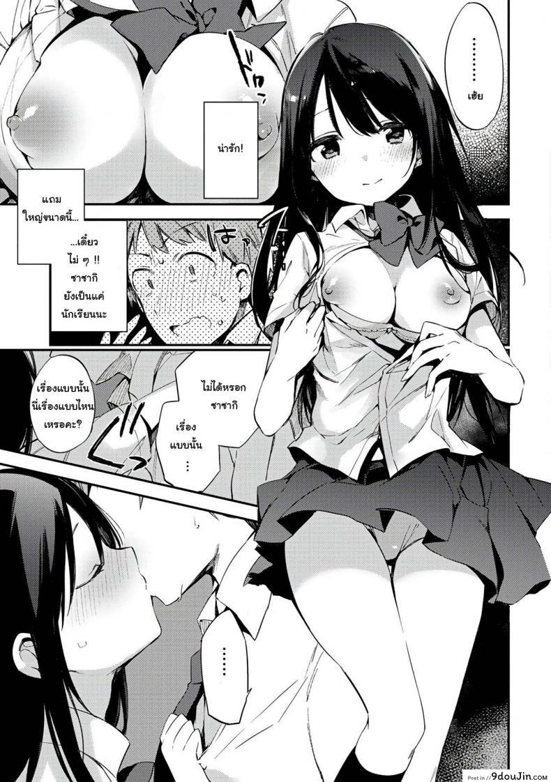 อ่านโดจิน [Fujiyama] Oshiete Sensei (Naishogoto) หน้าที่ 5