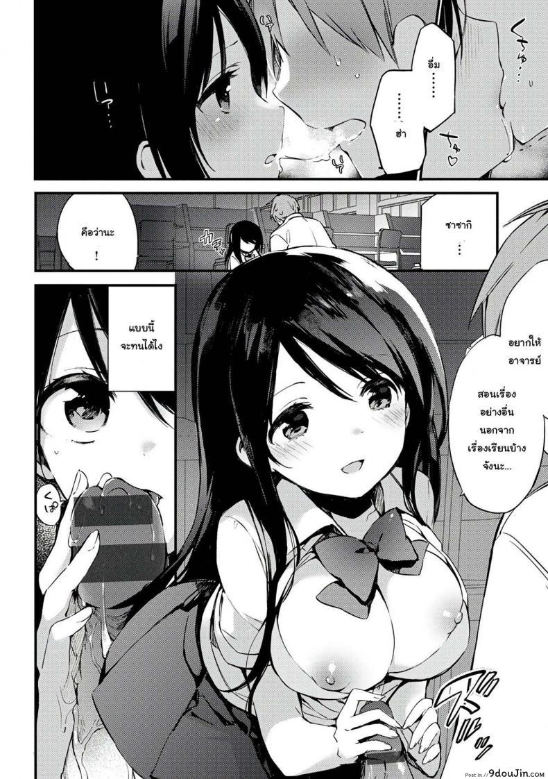 อ่านโดจิน [Fujiyama] Oshiete Sensei (Naishogoto) อ่านฟรี หน้าที่ 6