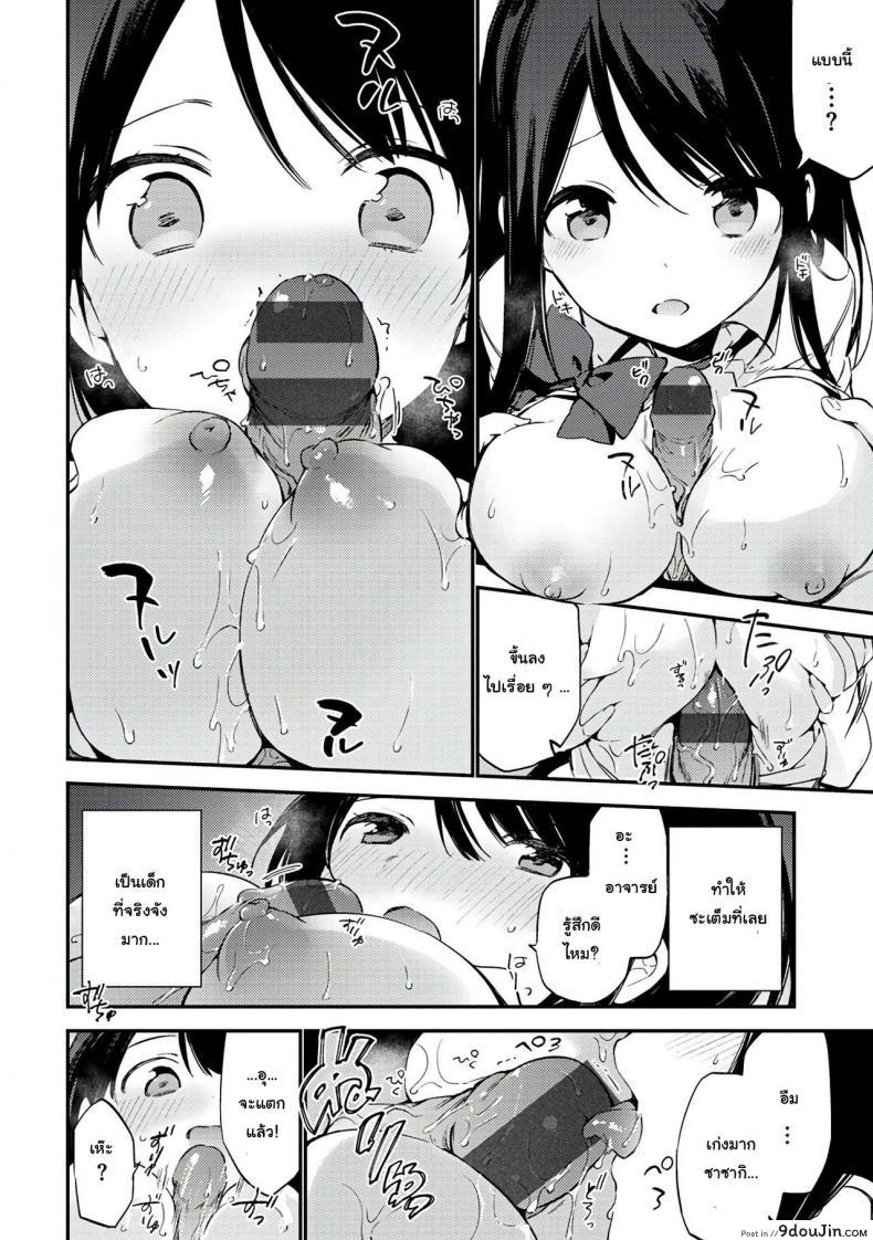 อ่านโดจิน [Fujiyama] Oshiete Sensei (Naishogoto) อ่านฟรี หน้าที่ 8