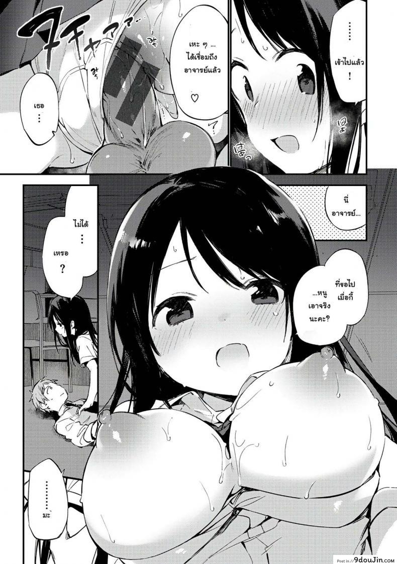 อ่านโดจิน [Fujiyama] Oshiete Sensei (Naishogoto) อ่านฟรี หน้าที่ 11