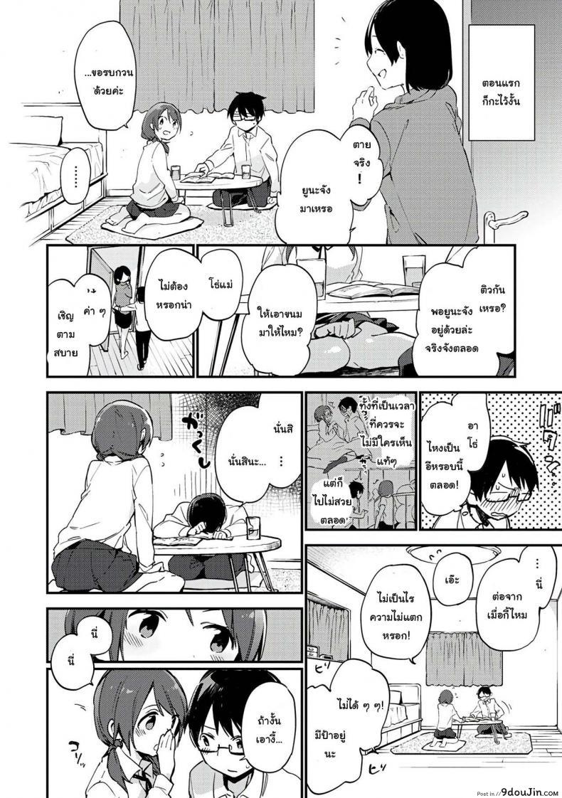 อ่านโดจิน [Fujiyama] Challenge H (Naishogoto) หน้าที่ 2