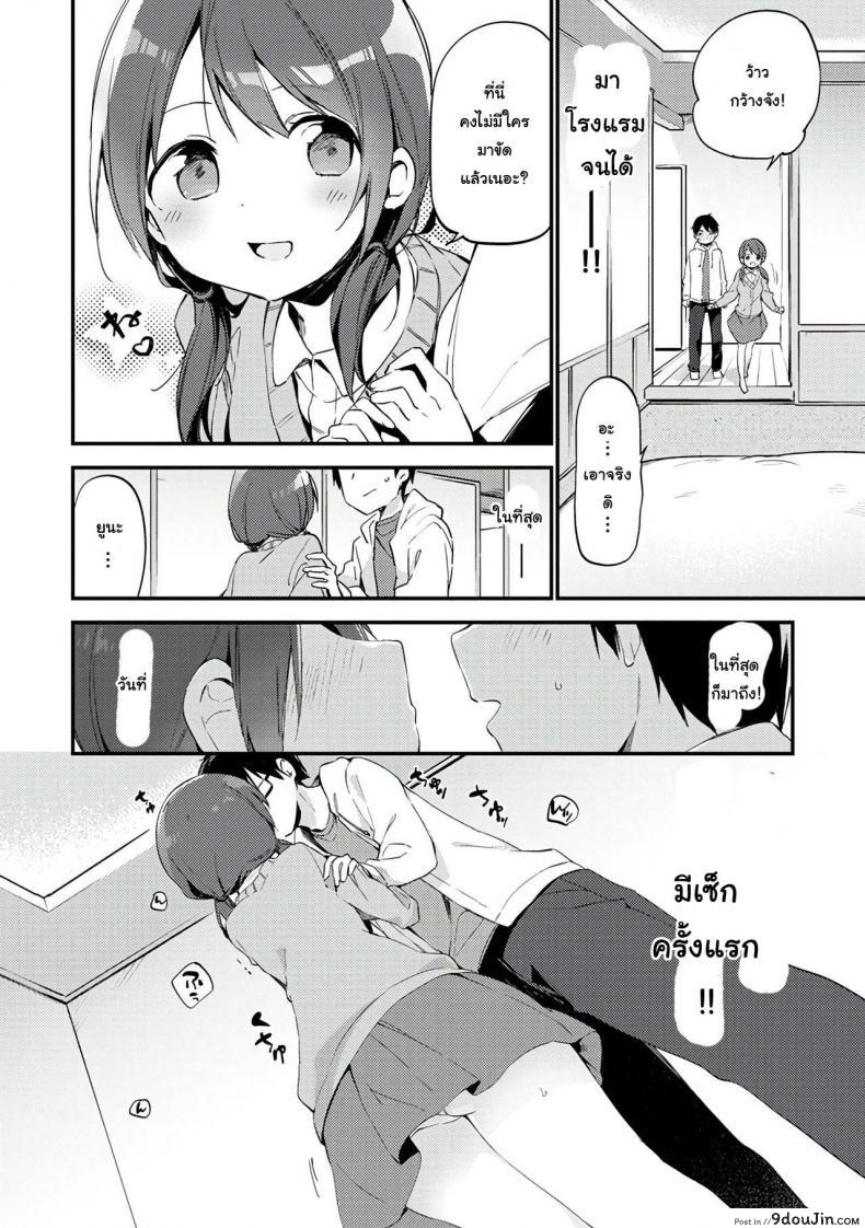 อ่านโดจิน [Fujiyama] Challenge H (Naishogoto) หน้าที่ 4