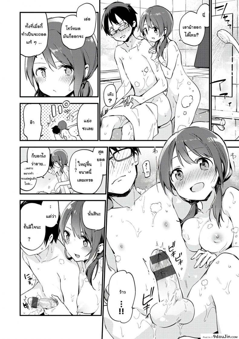 อ่านโดจิน [Fujiyama] Challenge H (Naishogoto) แปลไทย หน้าที่ 6