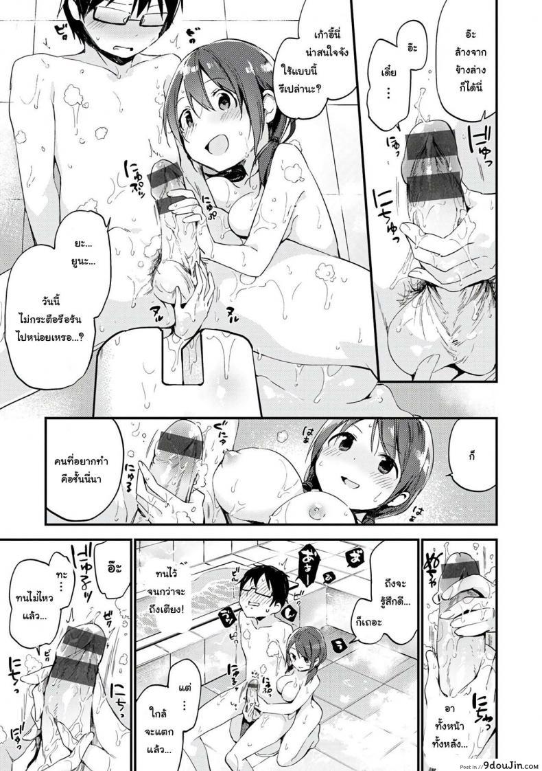 อ่านโดจิน [Fujiyama] Challenge H (Naishogoto) แปลไทย หน้าที่ 7