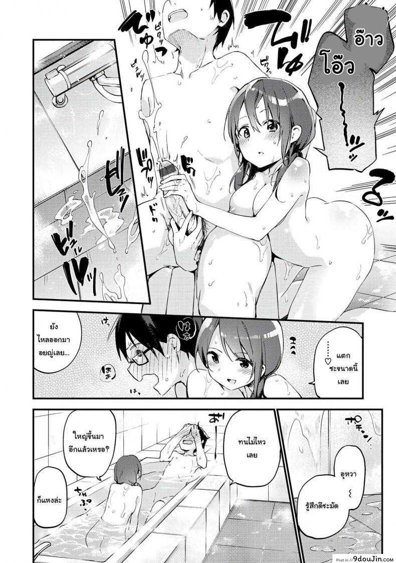 อ่านโดจิน [Fujiyama] Challenge H (Naishogoto) แปลไทย หน้าที่ 8