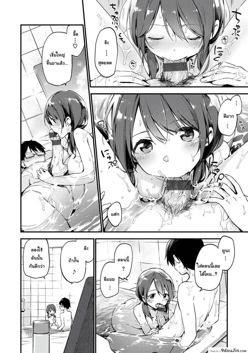 อ่านโดจิน [Fujiyama] Challenge H (Naishogoto) แปลไทย หน้าที่ 10