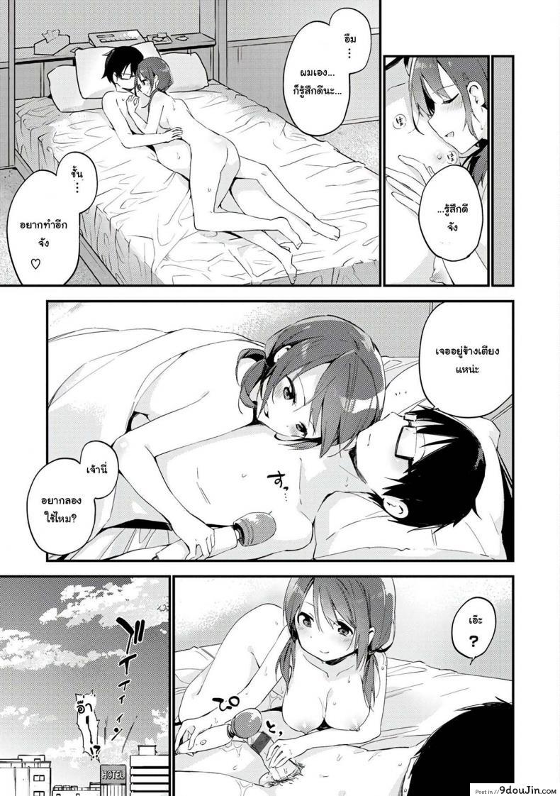 อ่านโดจิน [Fujiyama] Challenge H (Naishogoto) แปลไทย หน้าที่ 17