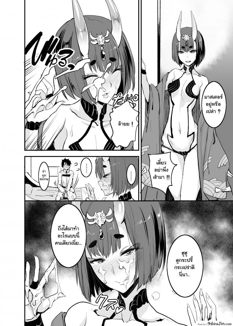 อ่านโดจิน [Majimeya (isao)] FGO no Erohon (Fate-Grand Order) แปลไทย หน้าที่ 4