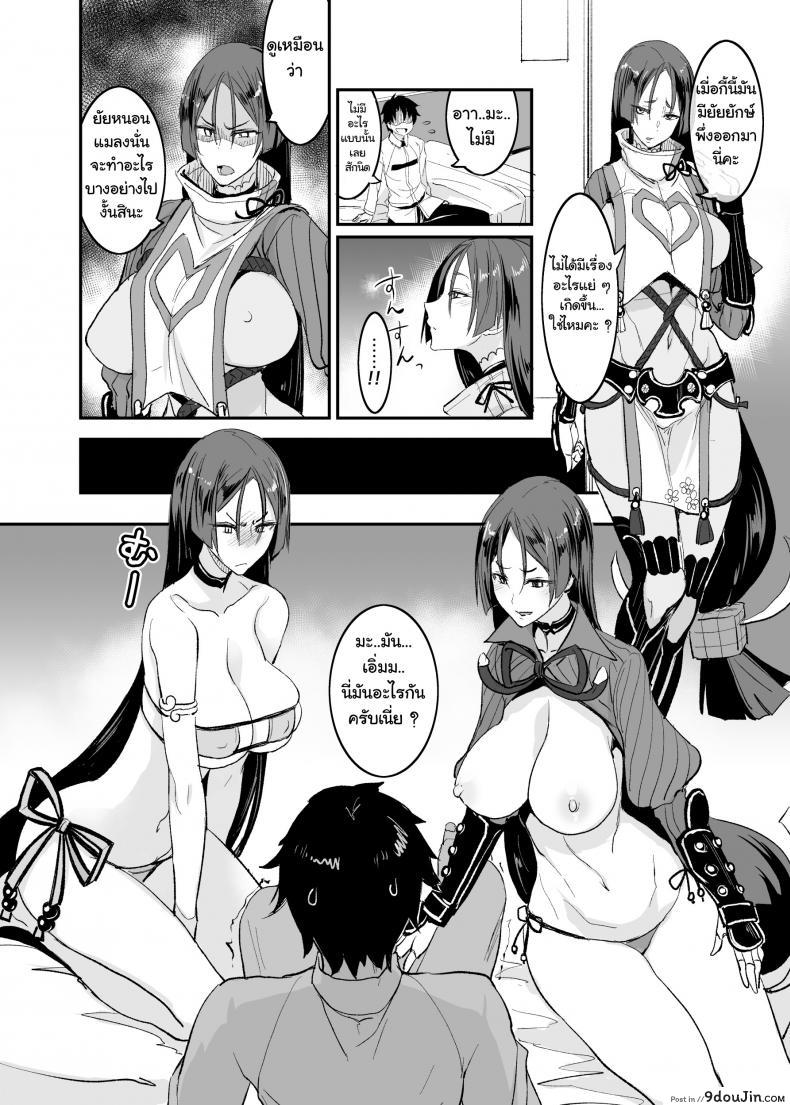 อ่านโดจิน [Majimeya (isao)] FGO no Erohon (Fate-Grand Order) แปลไทย หน้าที่ 8