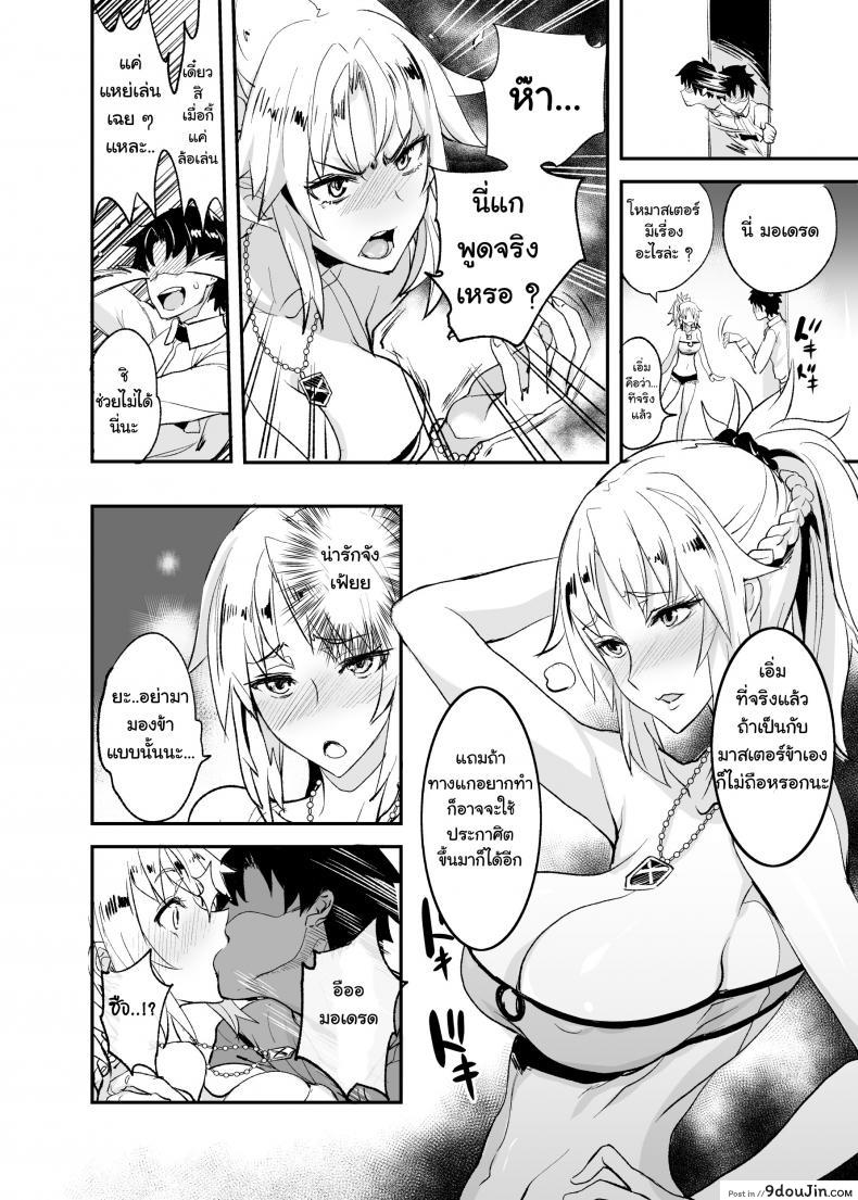 อ่านโดจิน [Majimeya (isao)] FGO no Erohon (Fate-Grand Order) แปลไทย หน้าที่ 12