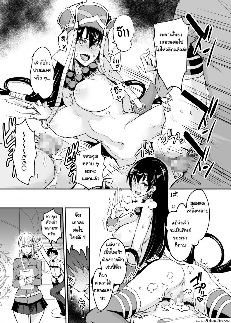 อ่านโดจิน [Majimeya (isao)] FGO no Erohon (Fate-Grand Order) แปลไทย หน้าที่ 17