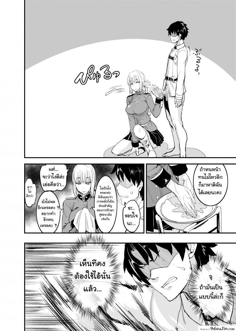 อ่านโดจิน [Majimeya (isao)] FGO no Erohon (Fate-Grand Order) แปลไทย หน้าที่ 18