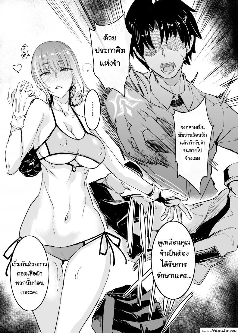 อ่านโดจิน [Majimeya (isao)] FGO no Erohon (Fate-Grand Order) แปลไทย หน้าที่ 19