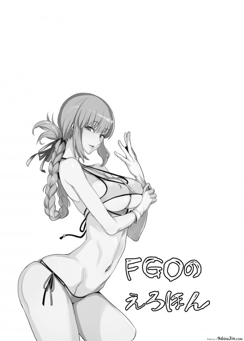 อ่านโดจิน [Majimeya (isao)] FGO no Erohon (Fate-Grand Order) แปลไทย หน้าที่ 21