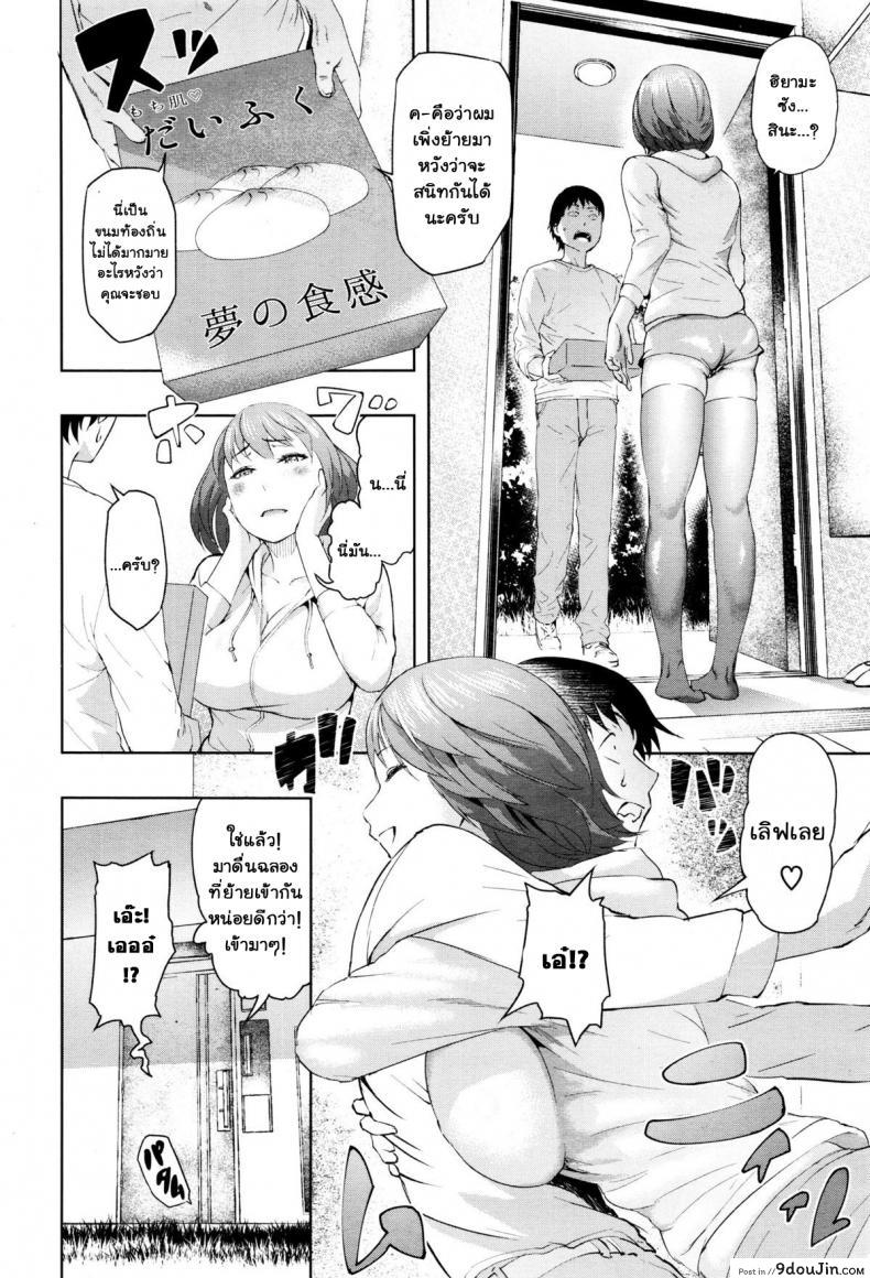 อ่านโดจิน [Magatama] Hikkoshi daifuku (COMIC Megastore Alpha 2015-12) หน้าที่ 2