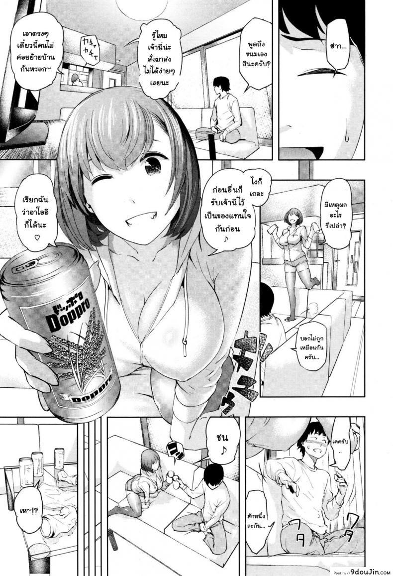 อ่านโดจิน [Magatama] Hikkoshi daifuku (COMIC Megastore Alpha 2015-12) หน้าที่ 3