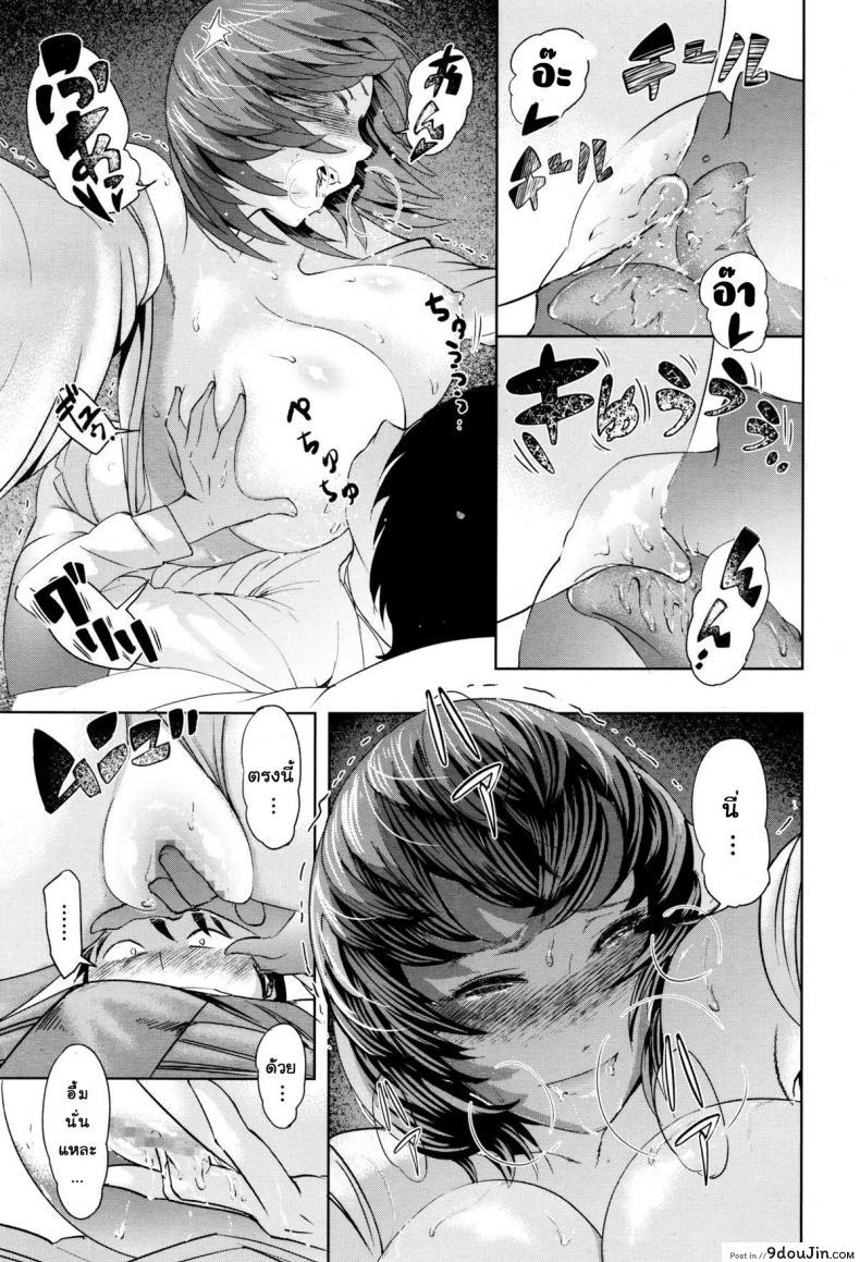 อ่านโดจิน [Magatama] Hikkoshi daifuku (COMIC Megastore Alpha 2015-12) อ่านฟรี หน้าที่ 9