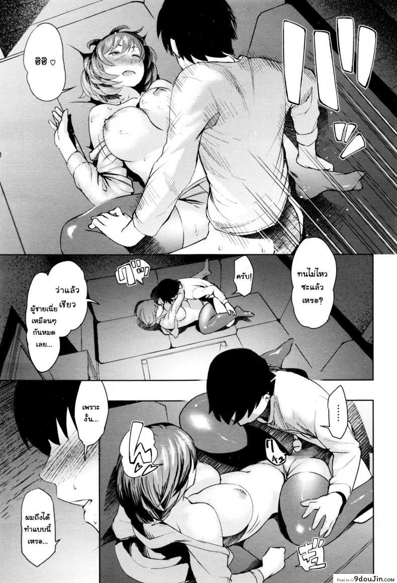 อ่านโดจิน [Magatama] Hikkoshi daifuku (COMIC Megastore Alpha 2015-12) อ่านฟรี หน้าที่ 15
