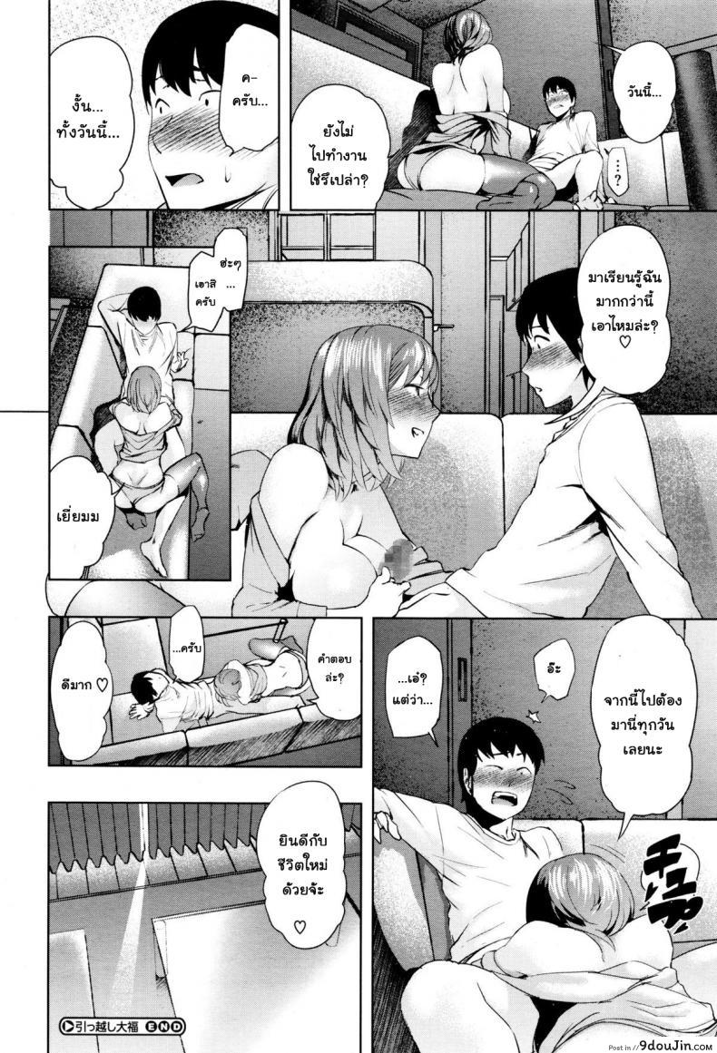 อ่านโดจิน [Magatama] Hikkoshi daifuku (COMIC Megastore Alpha 2015-12) อ่านฟรี หน้าที่ 22