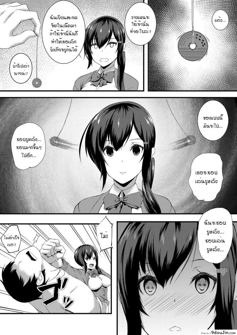 อ่านโดจิน [Kuon] Tameshite miyou! Saiminjutsu de JK Anal (COMIC Grape Vol. 54) แปลไทย หน้าที่ 6