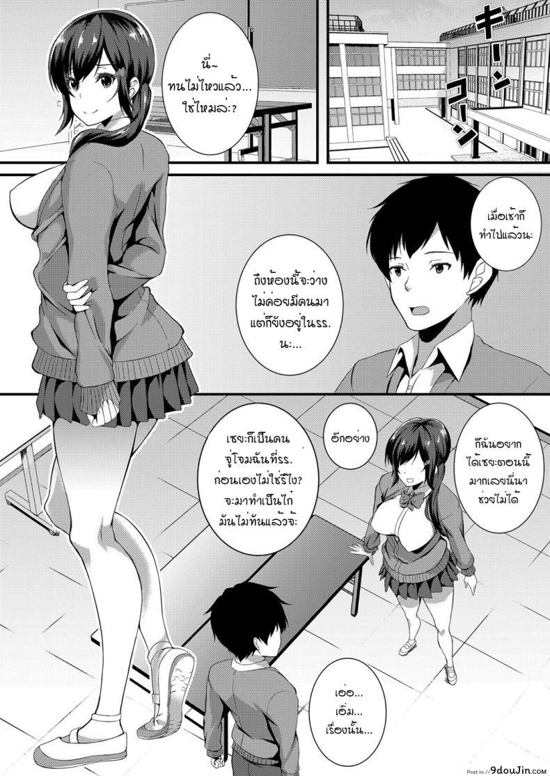 อ่านโดจิน [Kuon] Tameshite miyou! Saiminjutsu de JK Anal (COMIC Grape Vol. 54) แปลไทย หน้าที่ 7